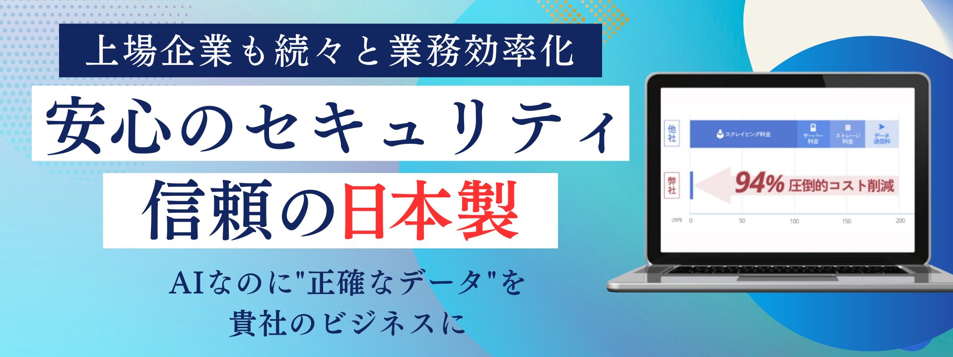 Struccle,スクレイピング,データ収集,AI