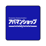 アパマンショップ