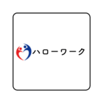 ハローワーク