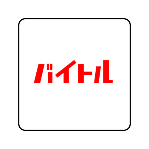 バイトル