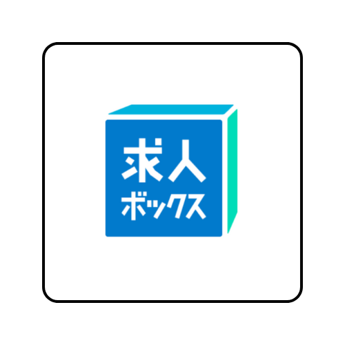 求人ボックス